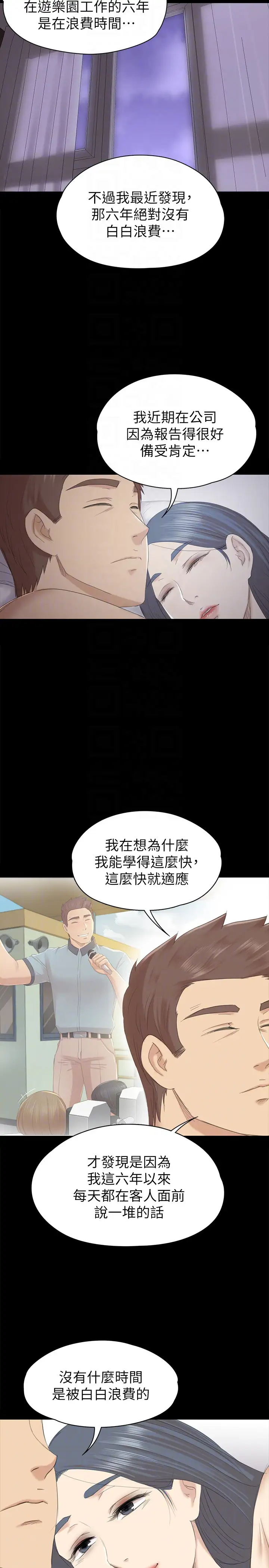 第58话 我辞掉传播妹吧 - 第31.jpg页