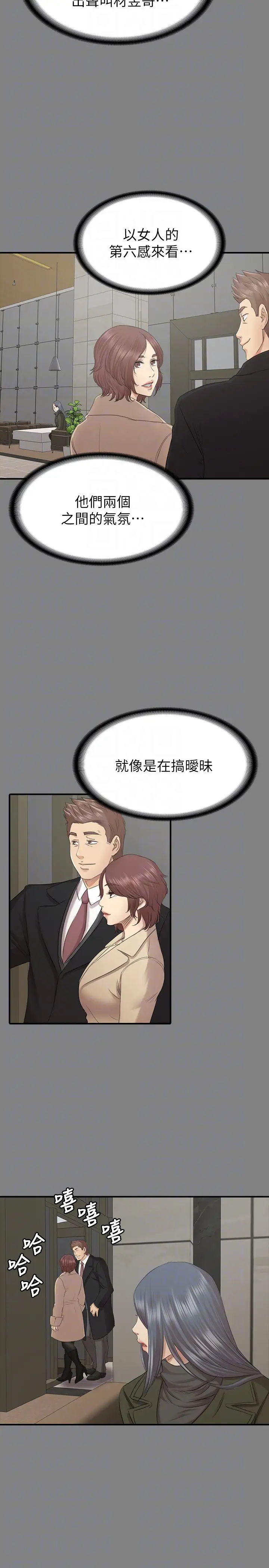 第59话 跟权经理深夜谈心 - 第25.jpg页