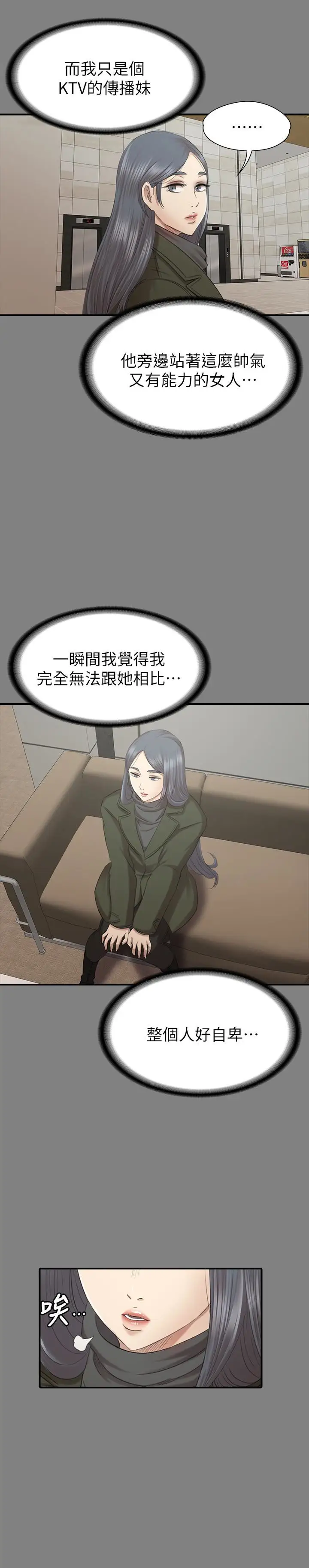 第59话 跟权经理深夜谈心 - 第26.jpg页