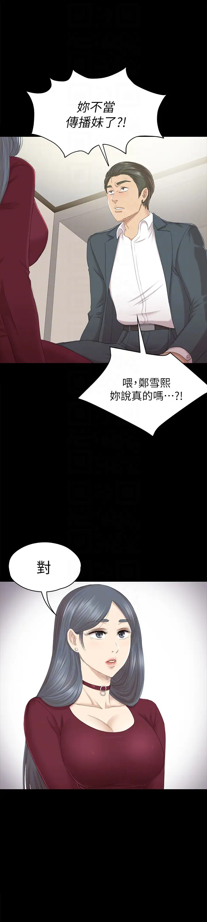 第58话 我辞掉传播妹吧 - 第33.jpg页
