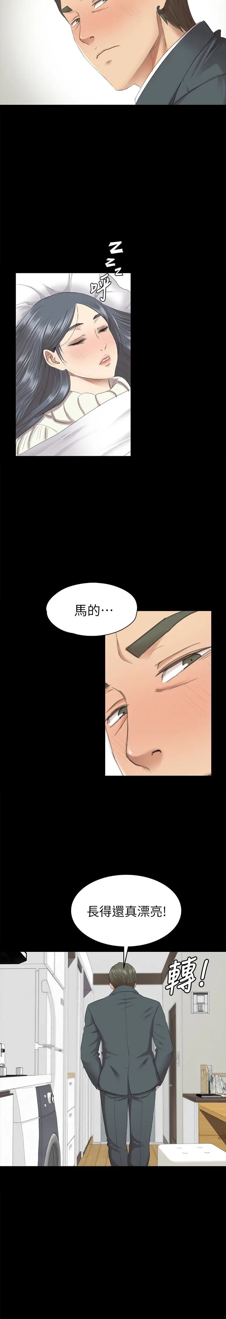 第61话 材昱的误解 - 第14.jpg页