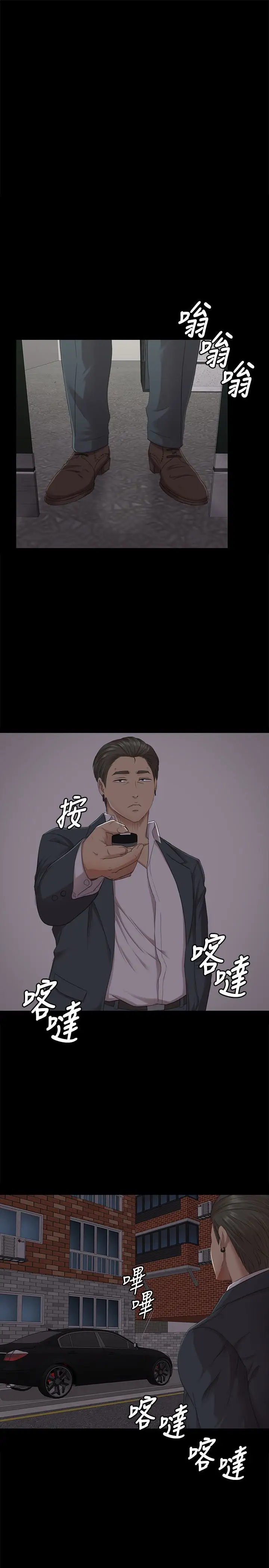 第61话 材昱的误解 - 第16.jpg页