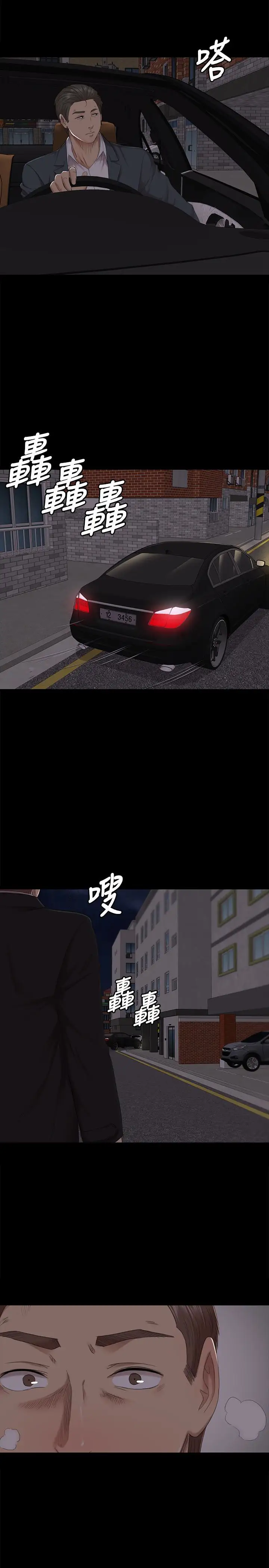 第61话 材昱的误解 - 第17.jpg页