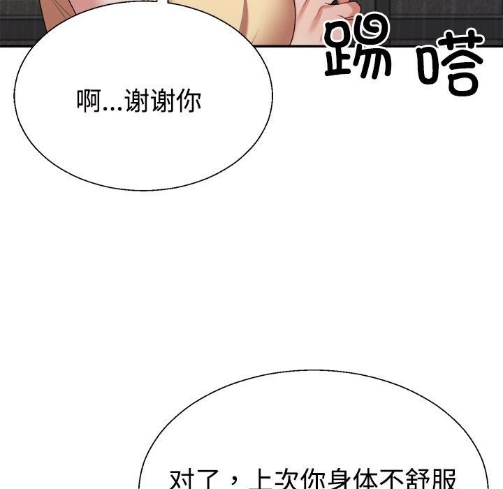 第16话 - 第39.jpg页