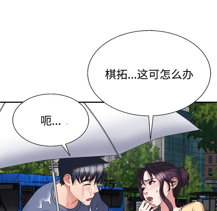 第16话 - 第49.jpg页