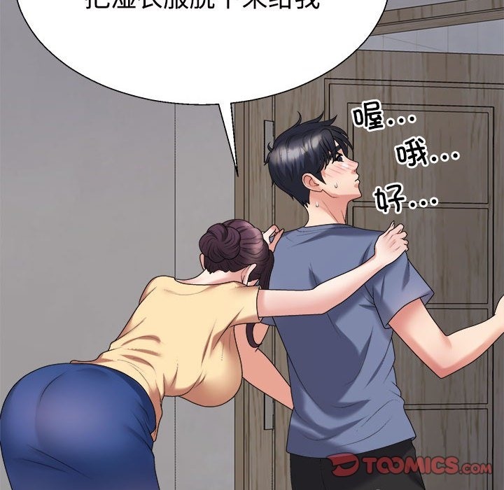 第16话 - 第76.jpg页