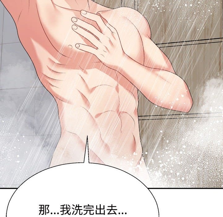 第16话 - 第86.jpg页