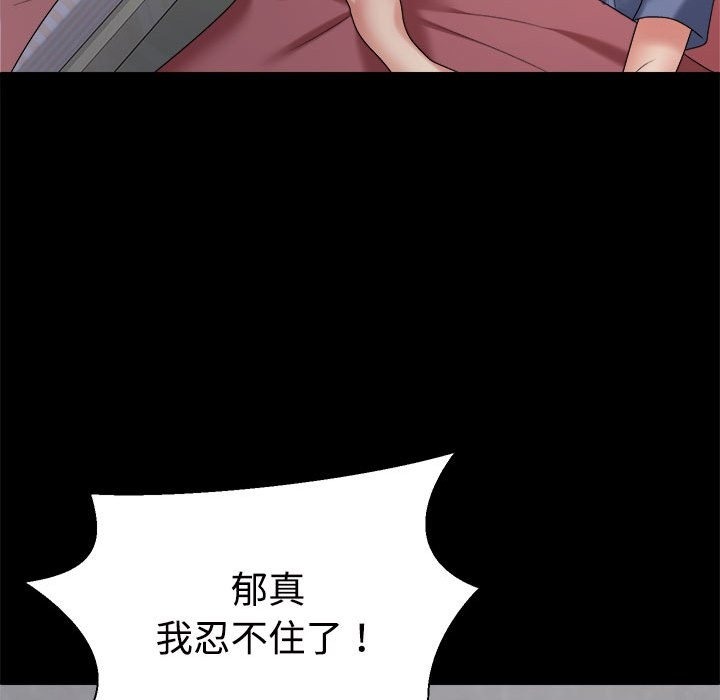第16话 - 第111.jpg页