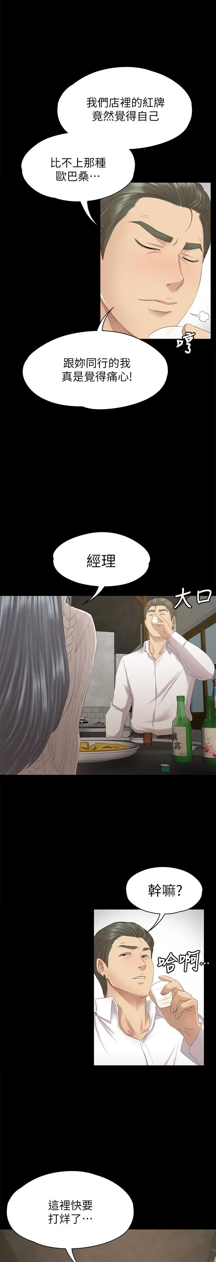 第60话 情慾流动的冬季清晨 - 第1.jpg页