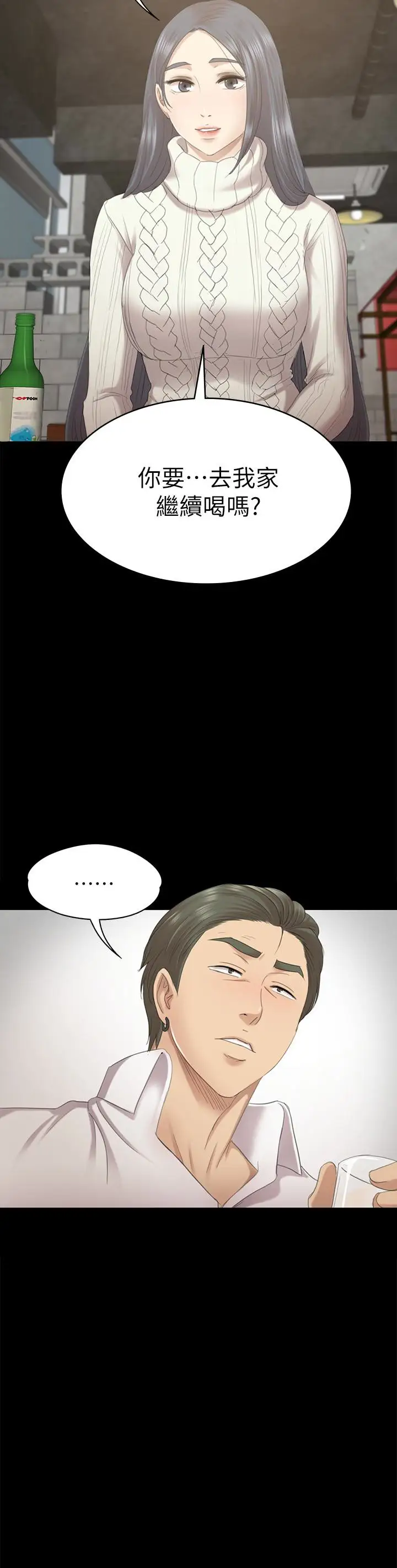 第60话 情慾流动的冬季清晨 - 第2.jpg页