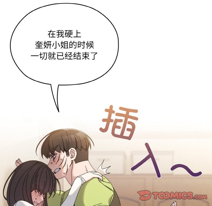 第42话 - 第12.jpg页