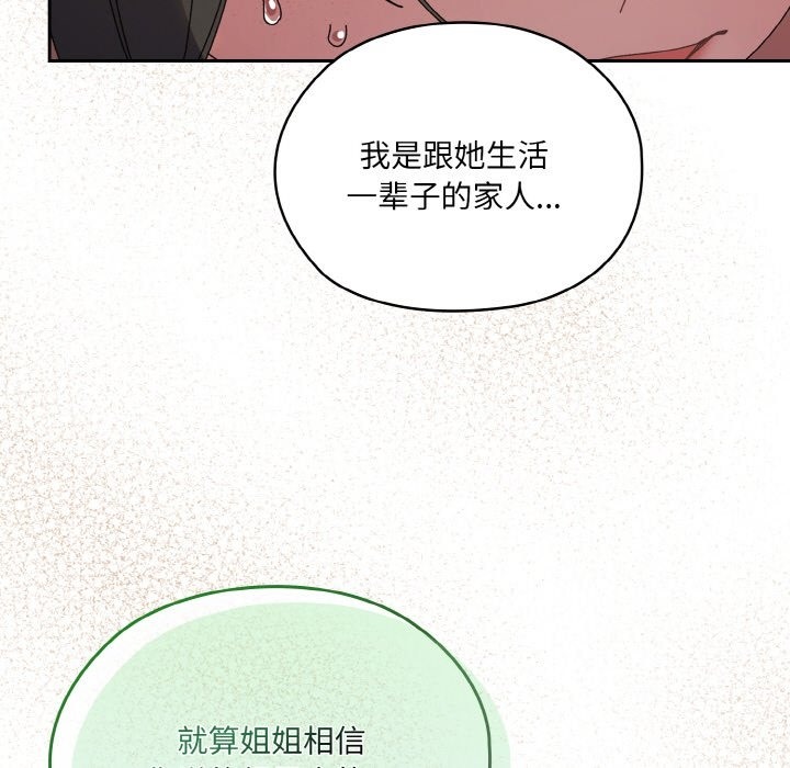 第42话 - 第58.jpg页