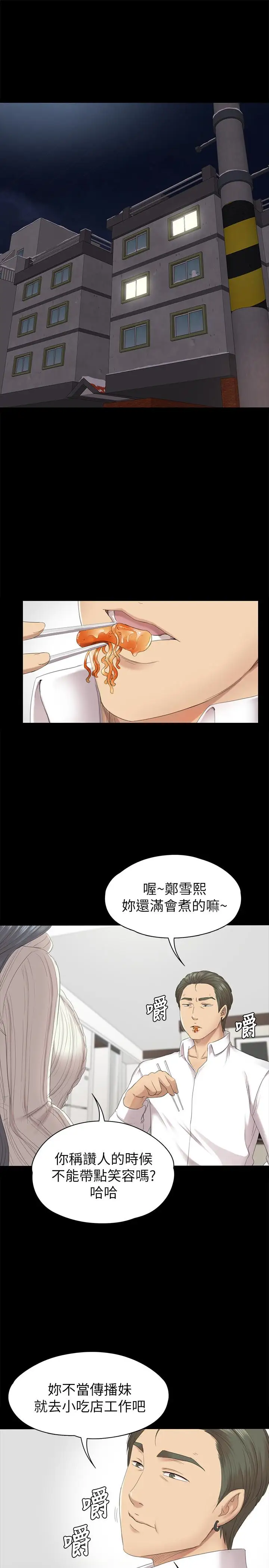 第60话 情慾流动的冬季清晨 - 第4.jpg页