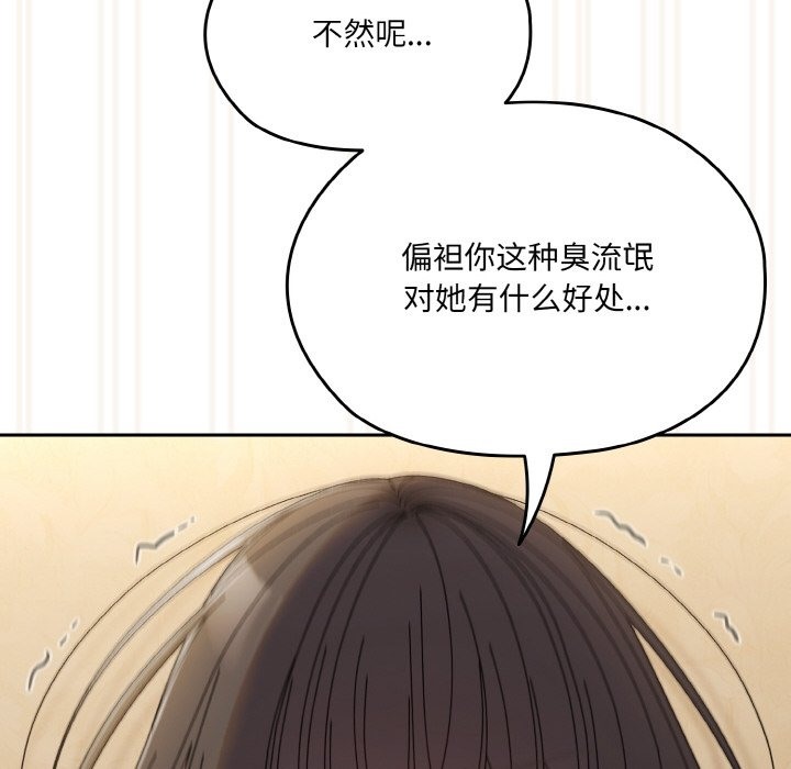 第42话 - 第77.jpg页