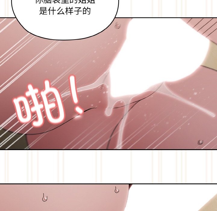 第42话 - 第83.jpg页