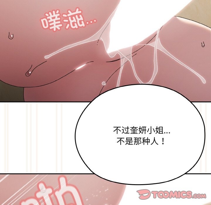 第42话 - 第84.jpg页