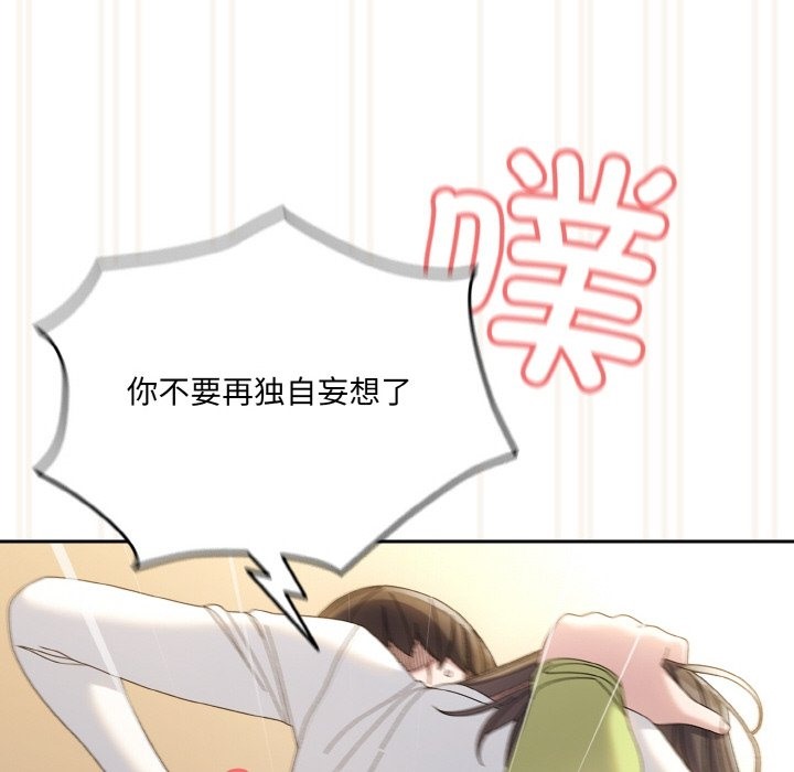 第42话 - 第86.jpg页