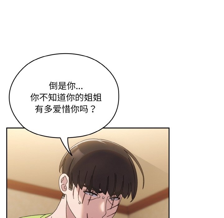 第42话 - 第97.jpg页
