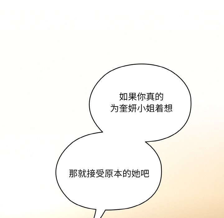 第42话 - 第101.jpg页