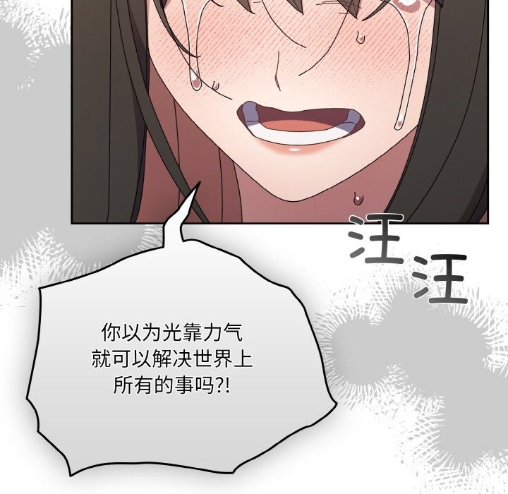 第42话 - 第112.jpg页