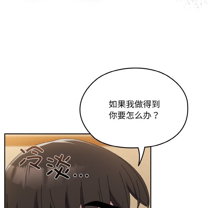 第42话 - 第113.jpg页
