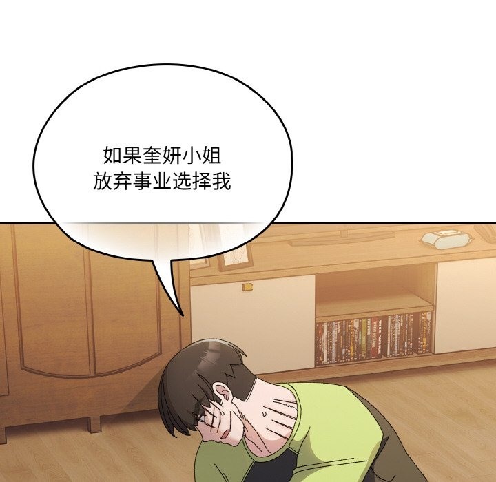 第42话 - 第121.jpg页
