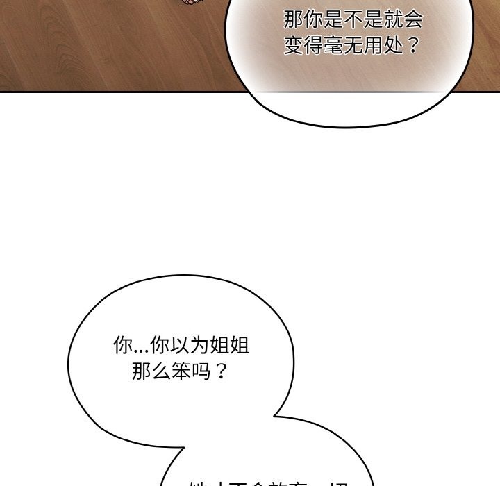 第42话 - 第123.jpg页