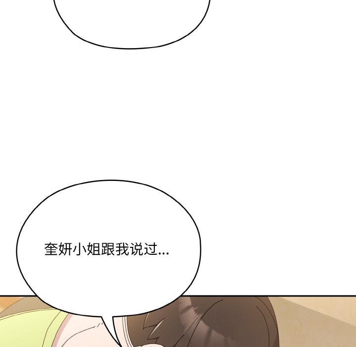 第42话 - 第135.jpg页