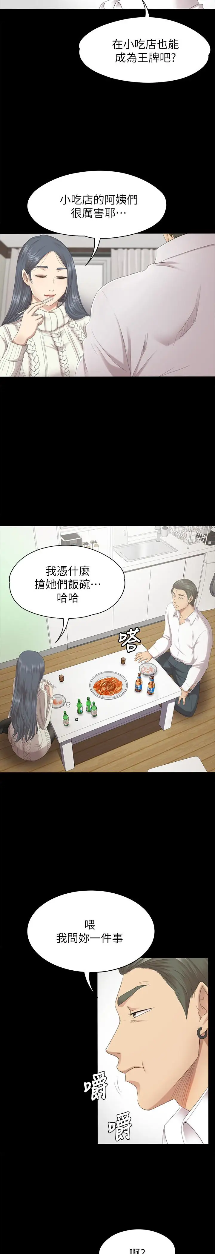 第60话 情慾流动的冬季清晨 - 第5.jpg页