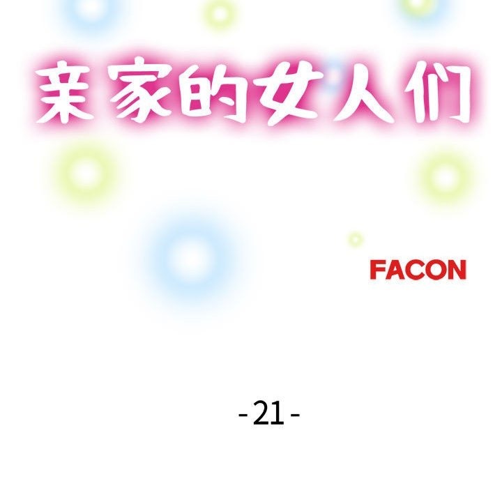 第21话 - 第14.jpg页