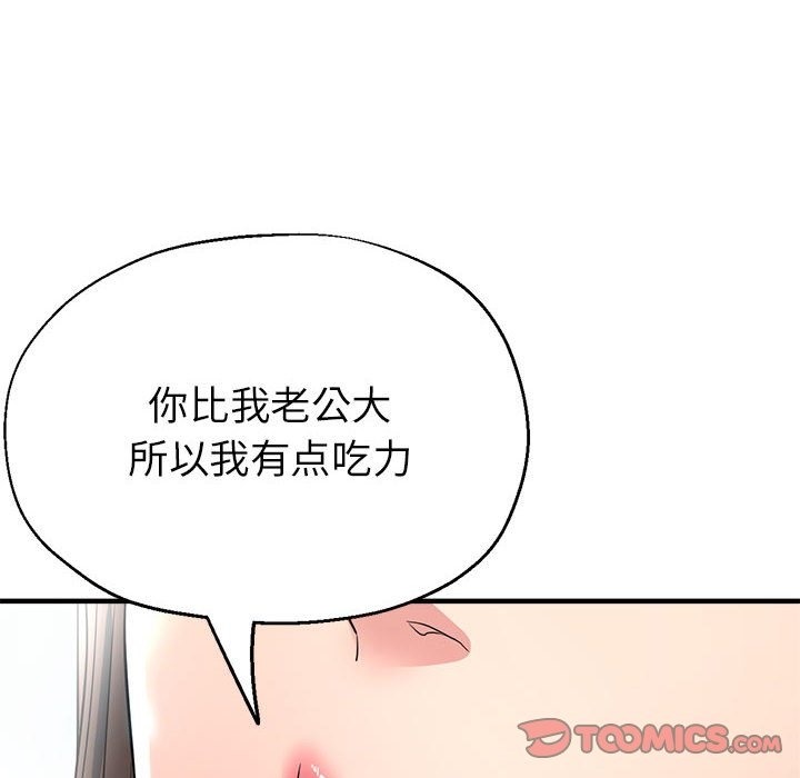 第21话 - 第20.jpg页