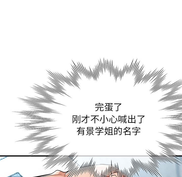 第21话 - 第85.jpg页
