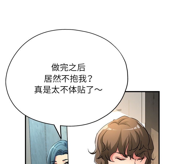 第21话 - 第96.jpg页