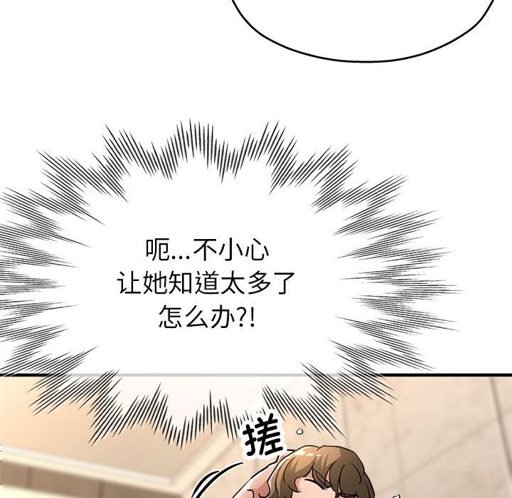 第21话 - 第98.jpg页