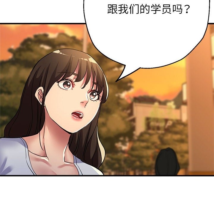第21话 - 第137.jpg页