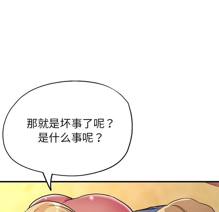 第21话 - 第163.jpg页