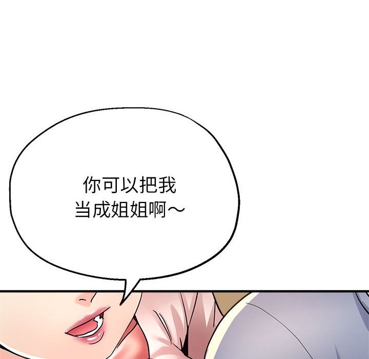 第21话 - 第171.jpg页