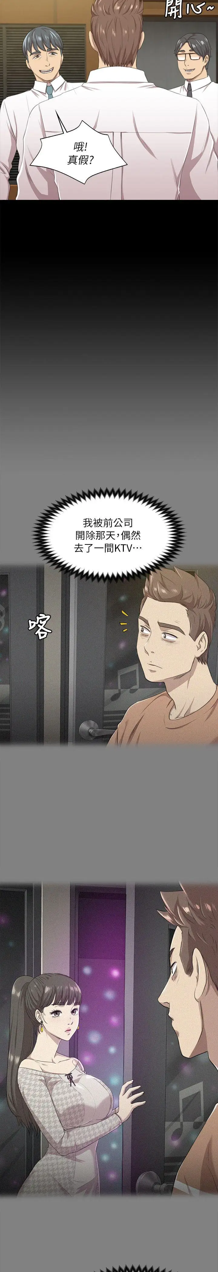 第14话 - 第30.jpg页