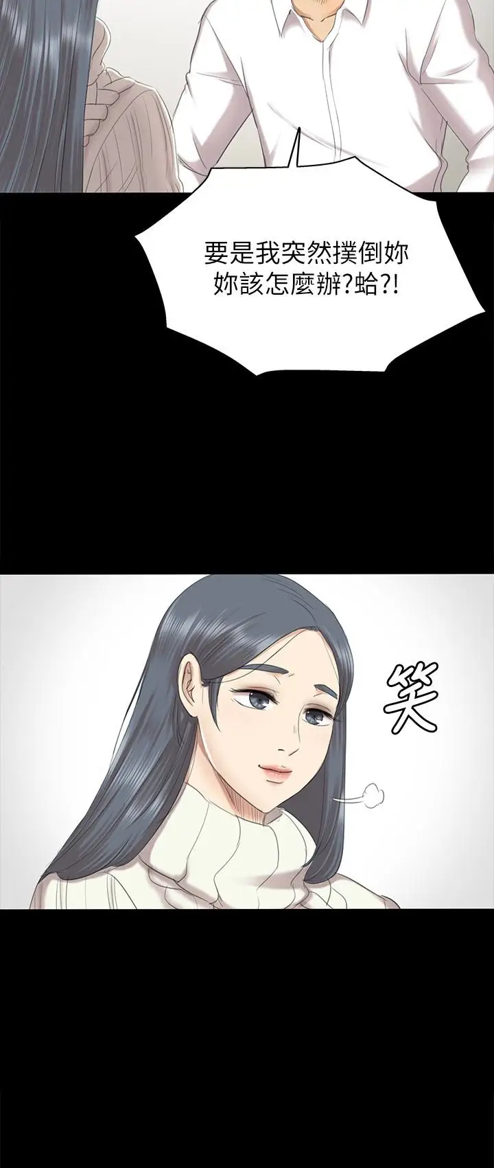 第60话 情慾流动的冬季清晨 - 第9.jpg页