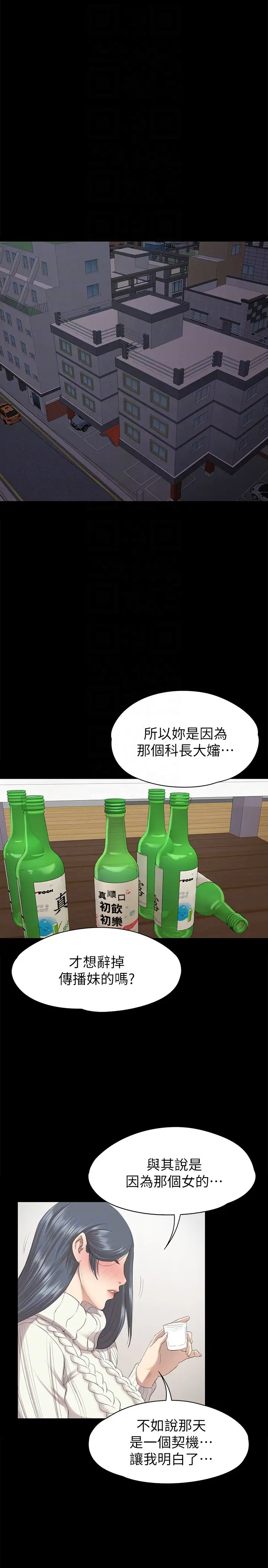第60话 情慾流动的冬季清晨 - 第11.jpg页