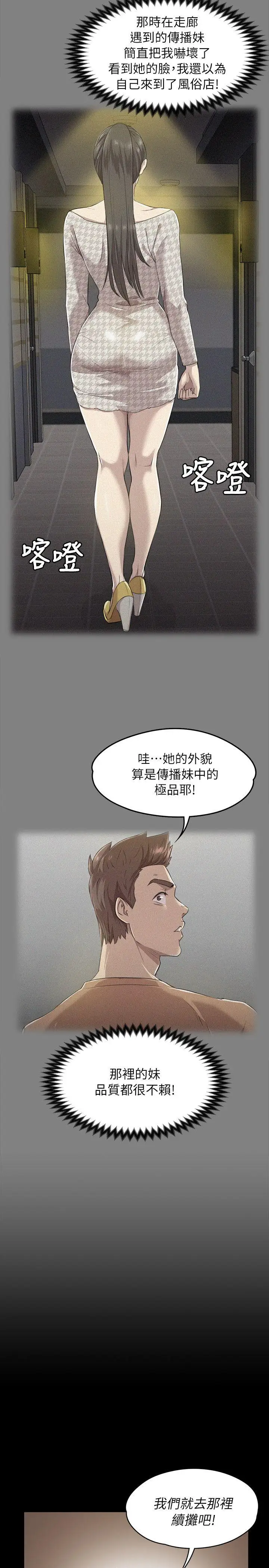 第14话 - 第31.jpg页