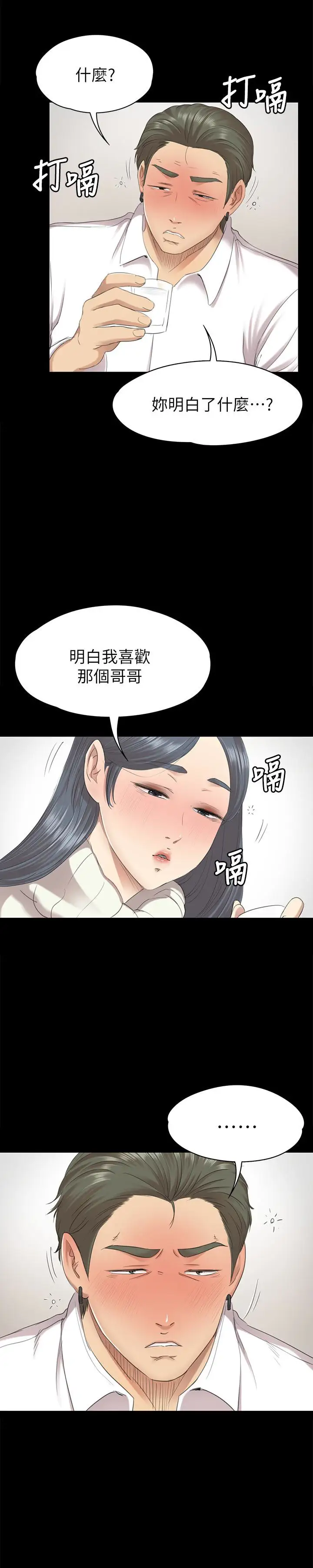 第60话 情慾流动的冬季清晨 - 第12.jpg页