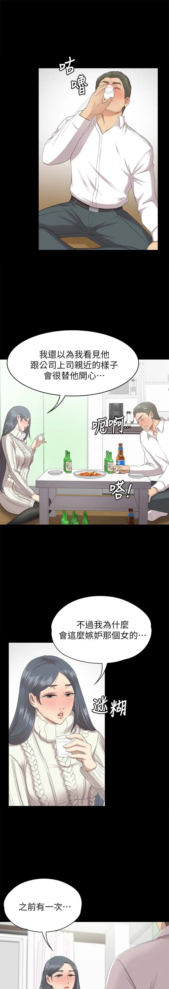 第60话 情慾流动的冬季清晨 - 第13.jpg页