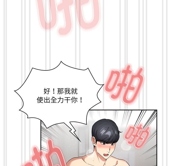 第133话 - 第10.jpg页