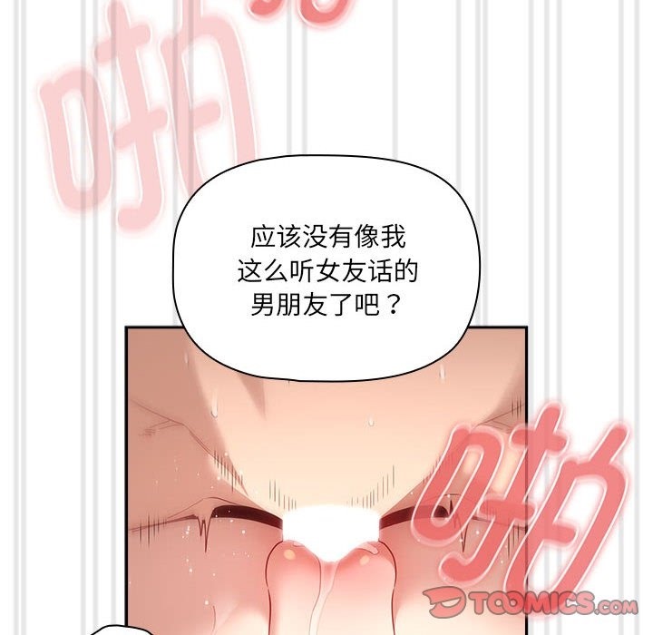 第133话 - 第12.jpg页