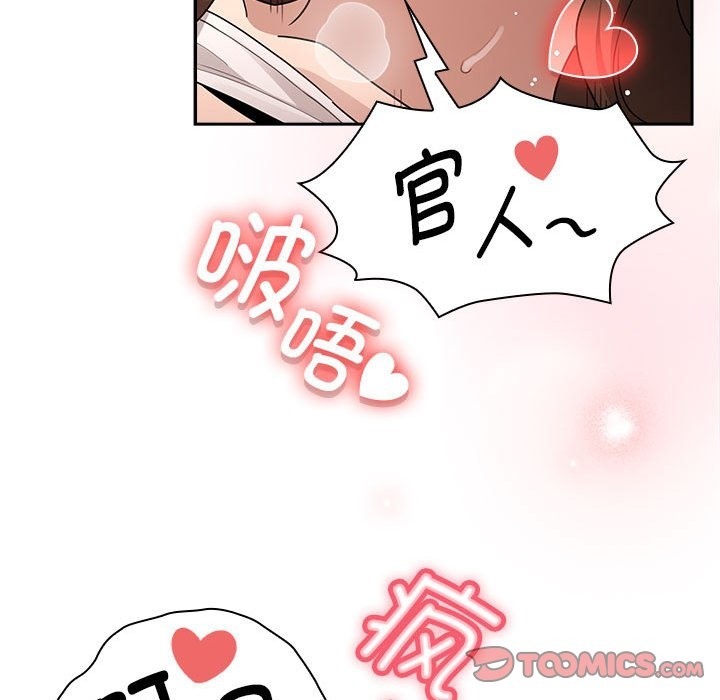 第133话 - 第48.jpg页
