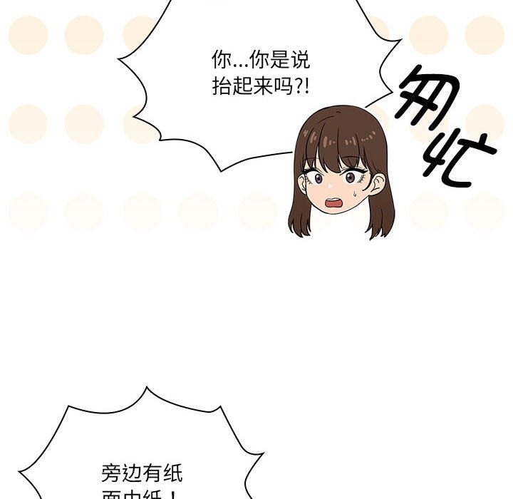 第133话 - 第63.jpg页