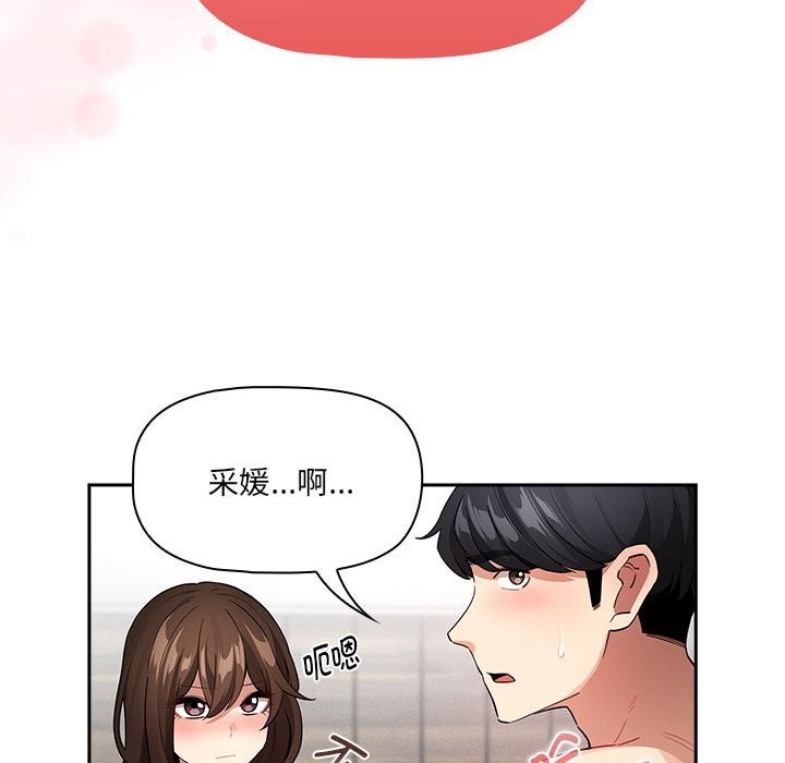第133话 - 第74.jpg页