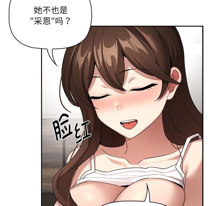 第133话 - 第77.jpg页