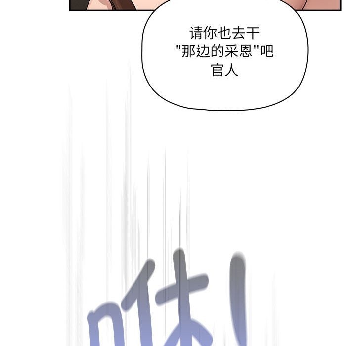 第133话 - 第78.jpg页